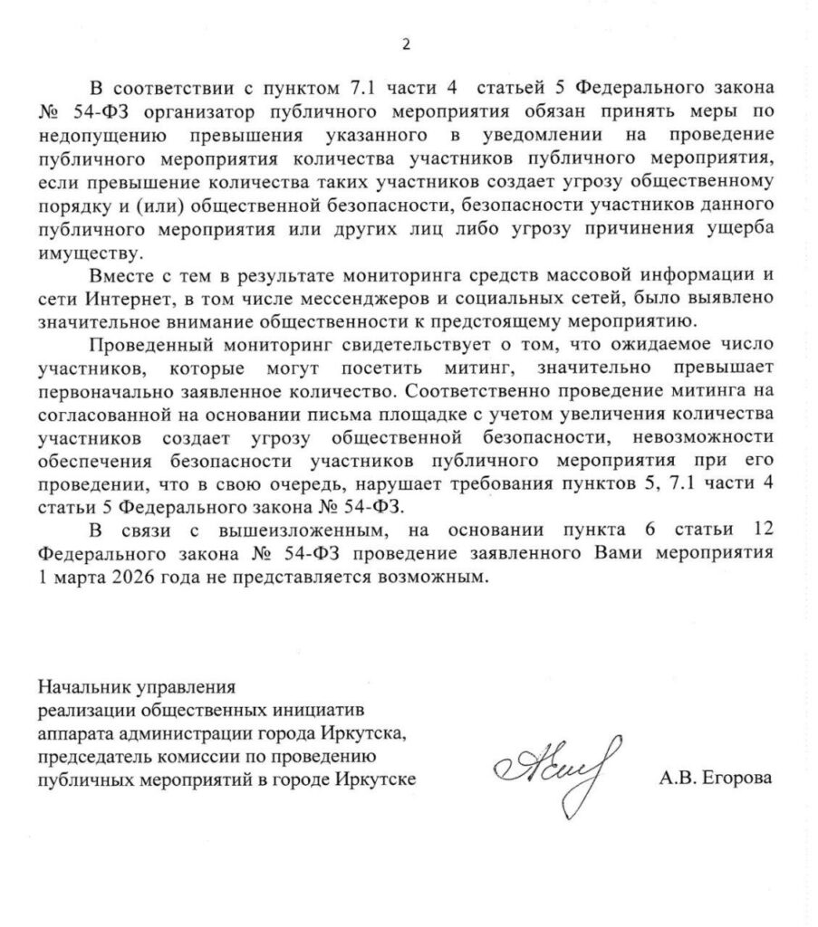 скриншоты письма, пресс-служба «Яблока»